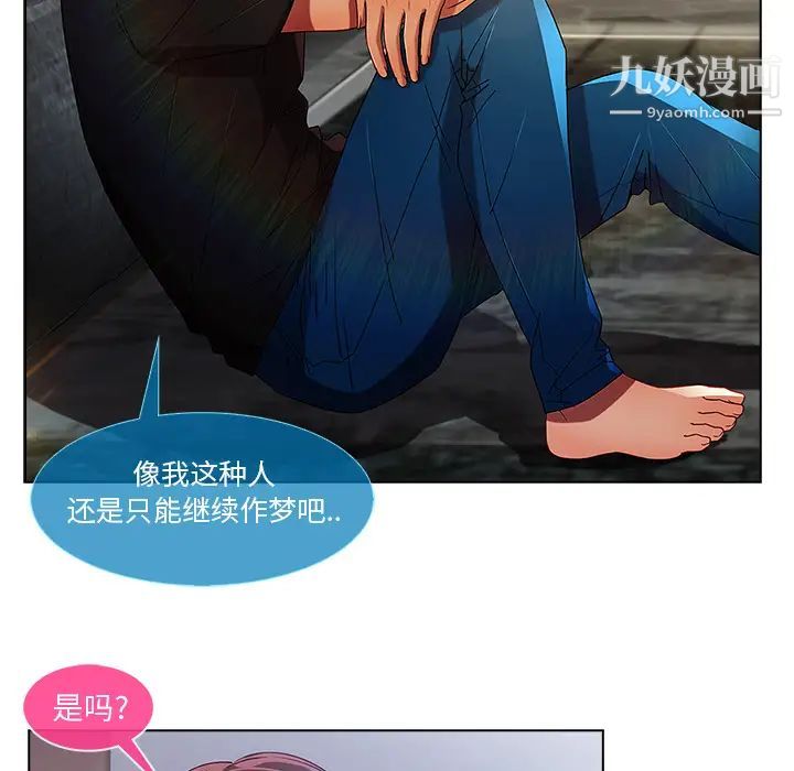 长腿姐姐第4话