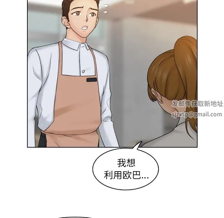 女友与奴隶第8话