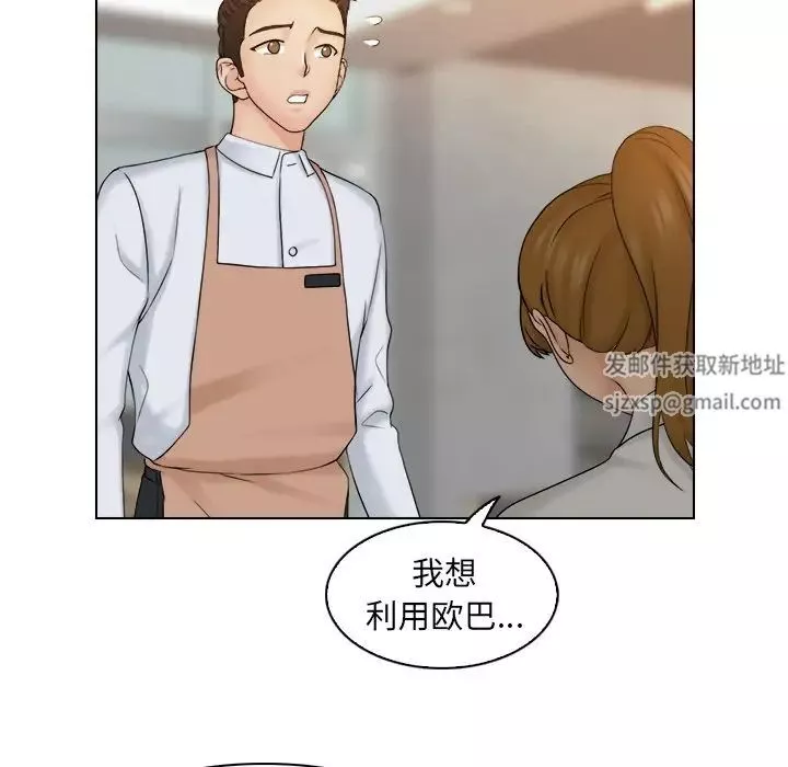 女友与奴隶第8話
