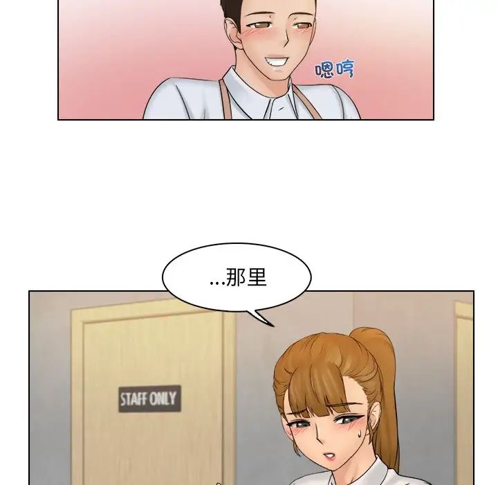 女友与奴隶第8話