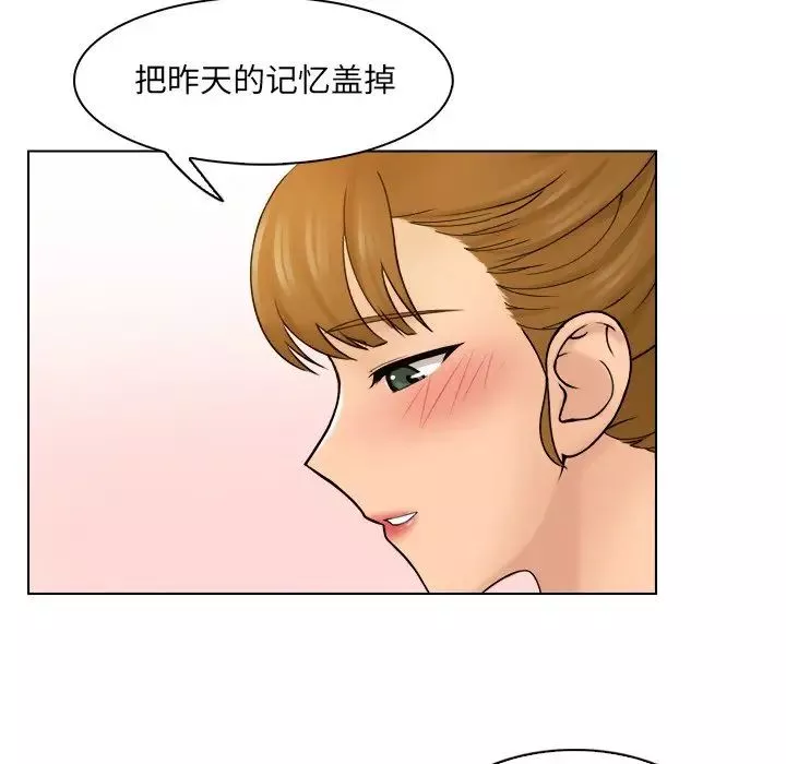 女友与奴隶第8話