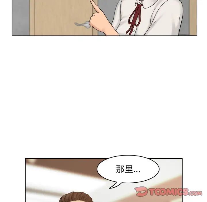 女友与奴隶第8話