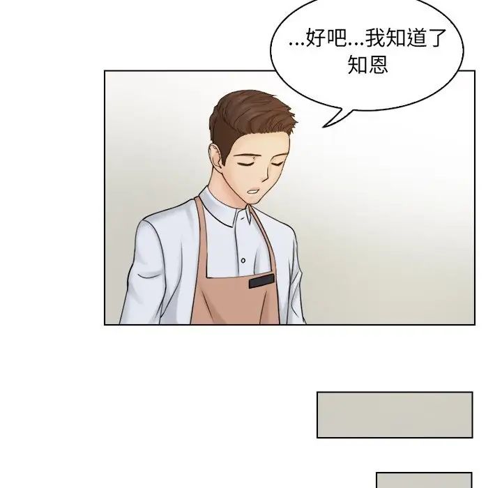 女友与奴隶第8話