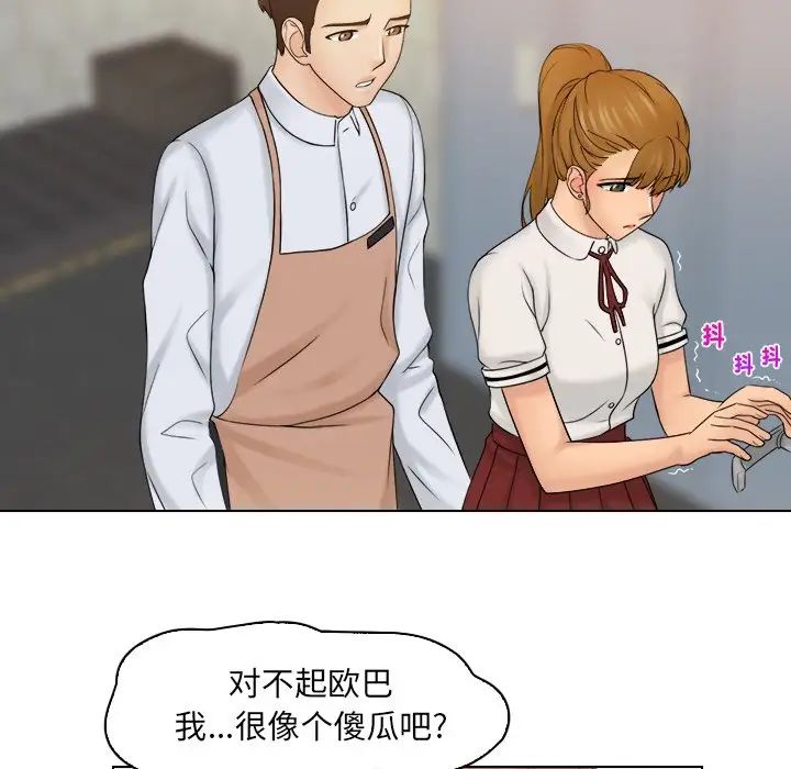 女友与奴隶第8话