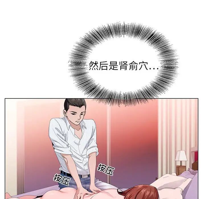 神之手第9话