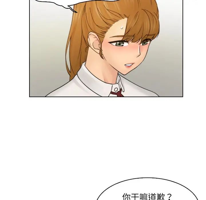 女友与奴隶第8话