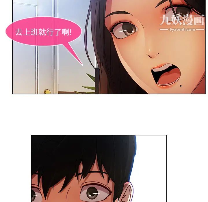 長腿姐姐第4话