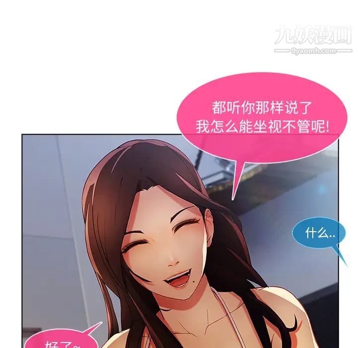 长腿姐姐第4话