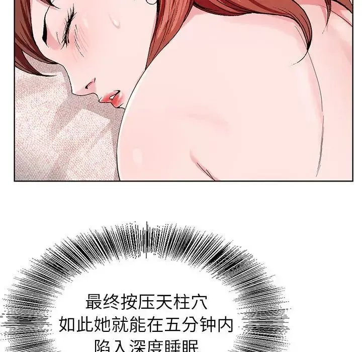神之手第9話