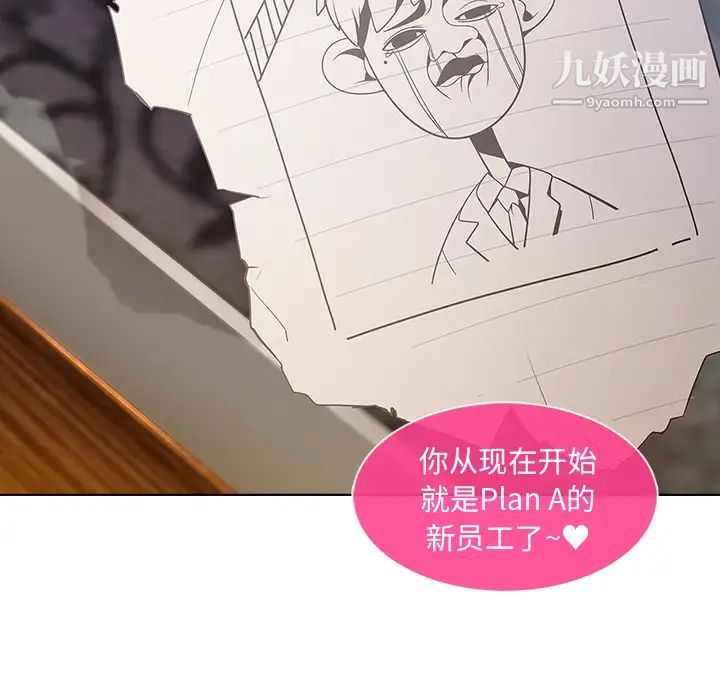 長腿姐姐第4话