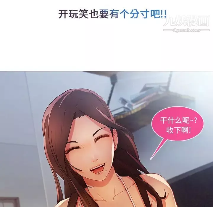 長腿姐姐第4话