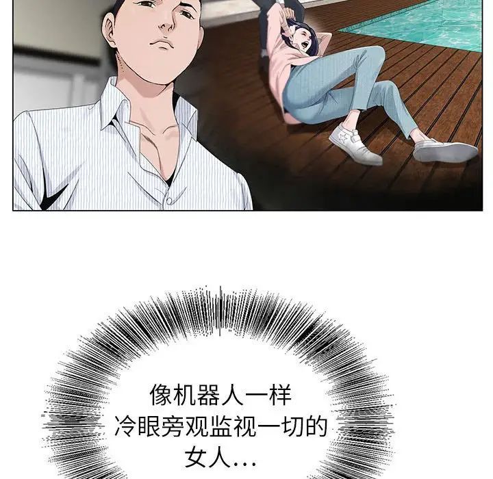 神之手第9话