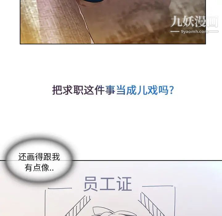 长腿姐姐第4话