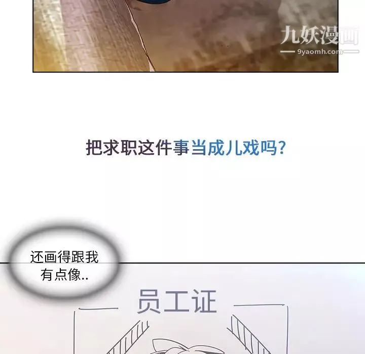 長腿姐姐第4话
