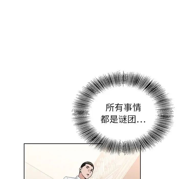 神之手第9话