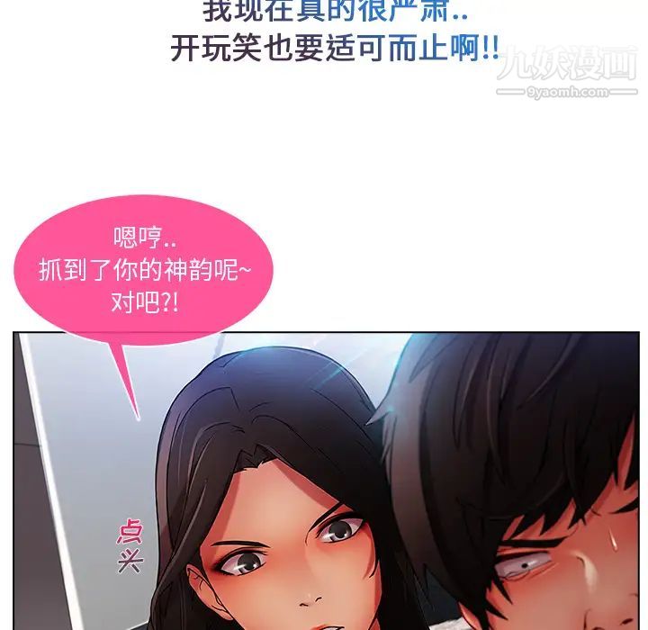 长腿姐姐第4话