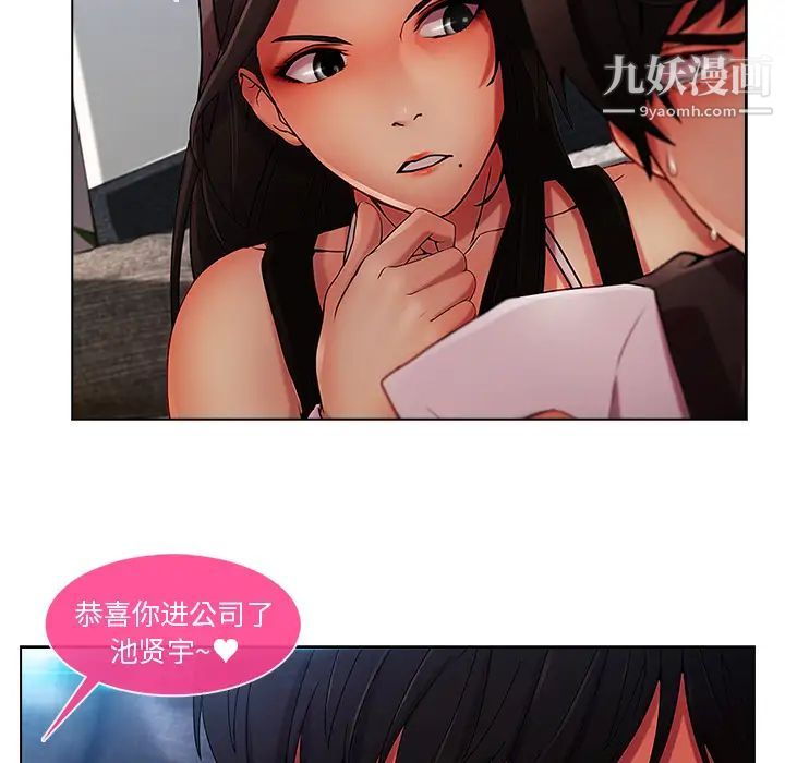 长腿姐姐第4话