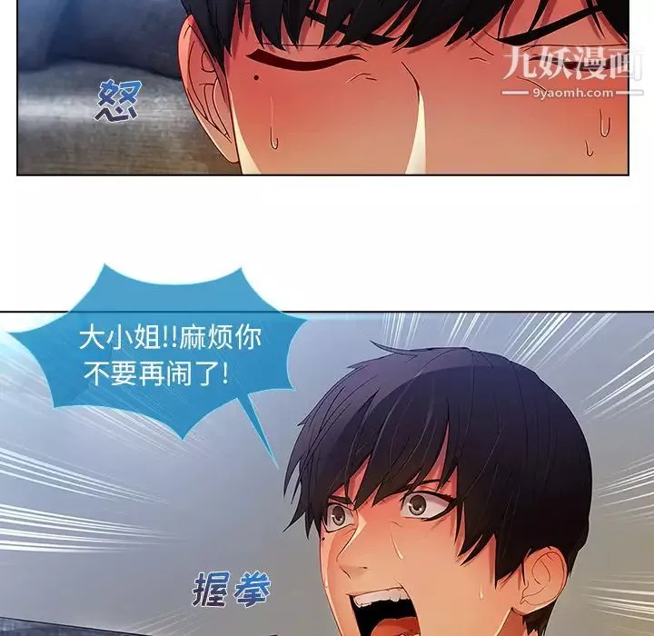 長腿姐姐第4话