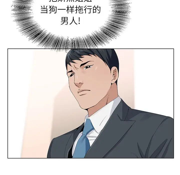 神之手第9话