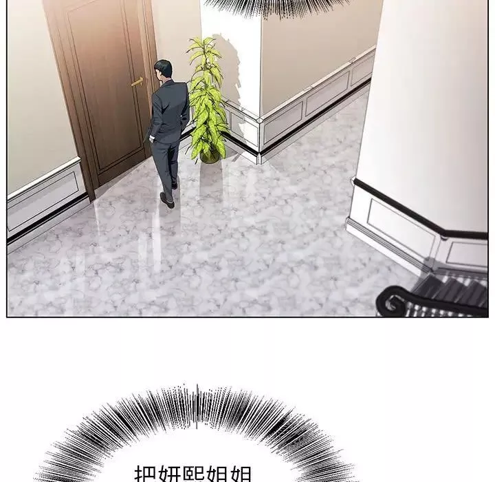 神之手第9話