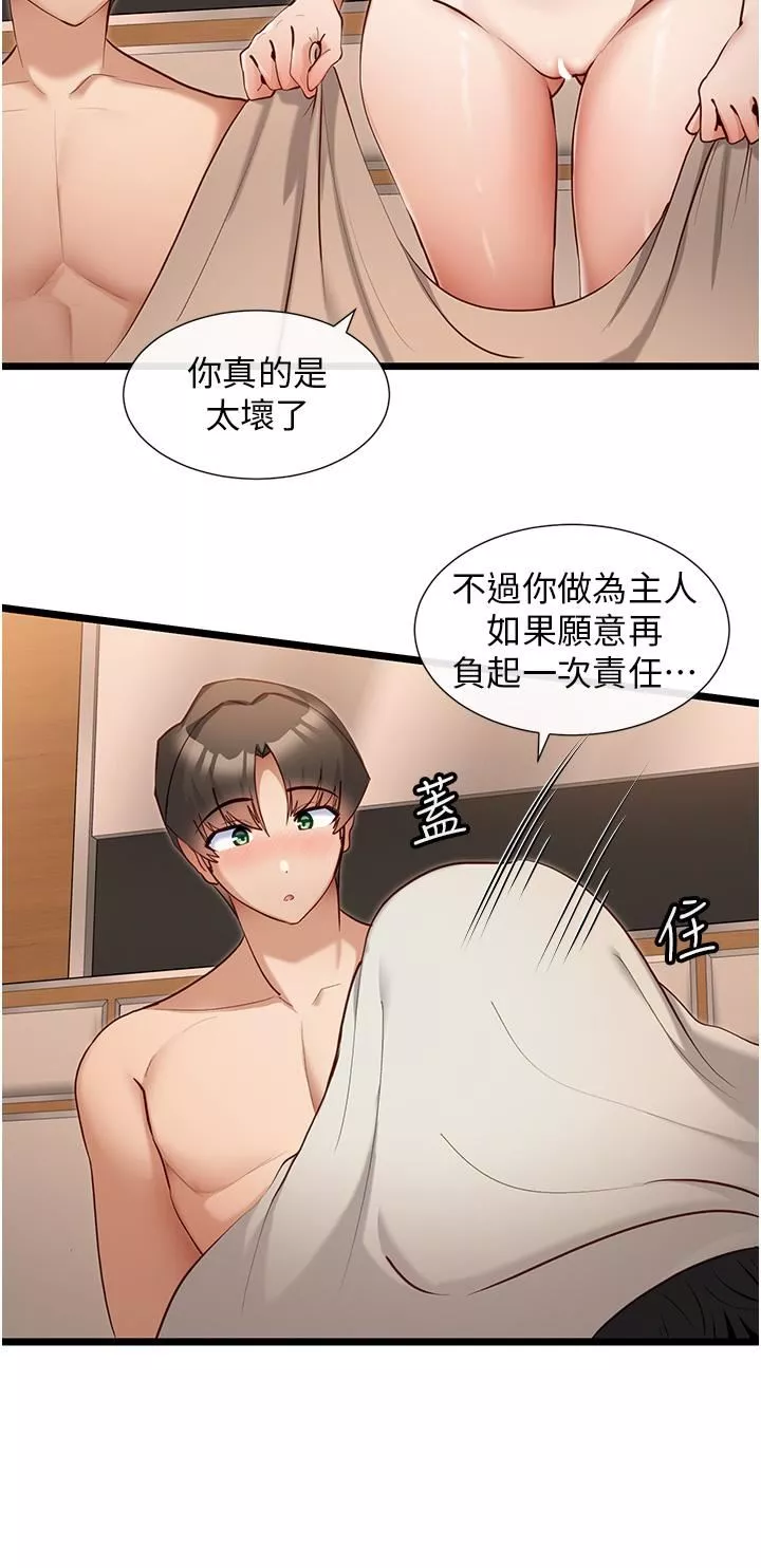 脫單神器第29話-女神降臨