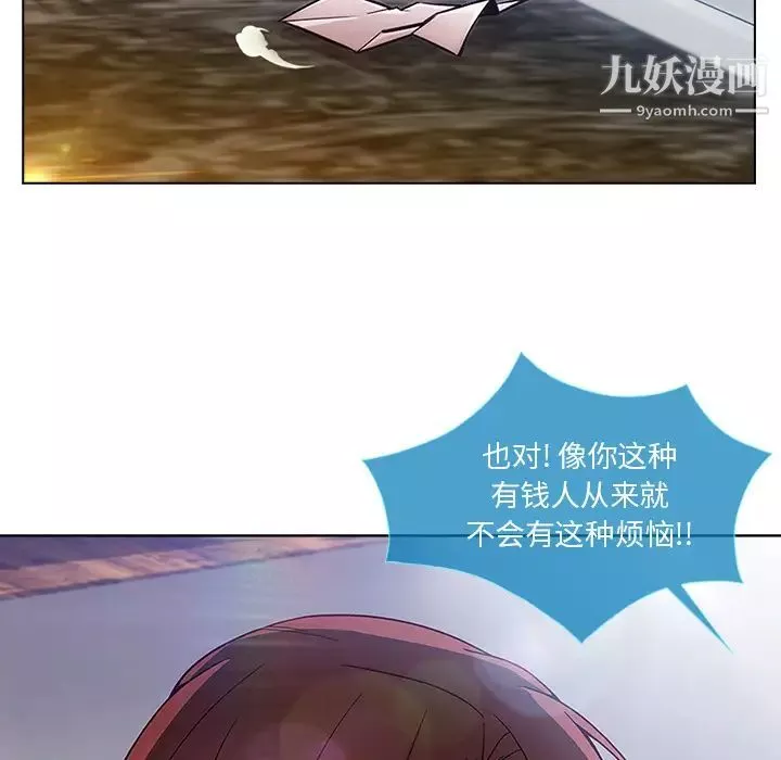 長腿姐姐第4话