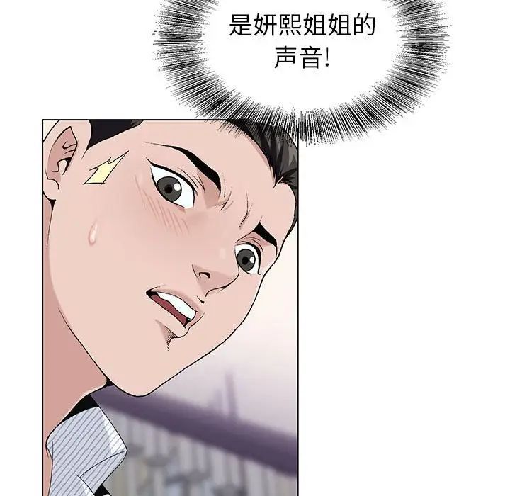 神之手第9话