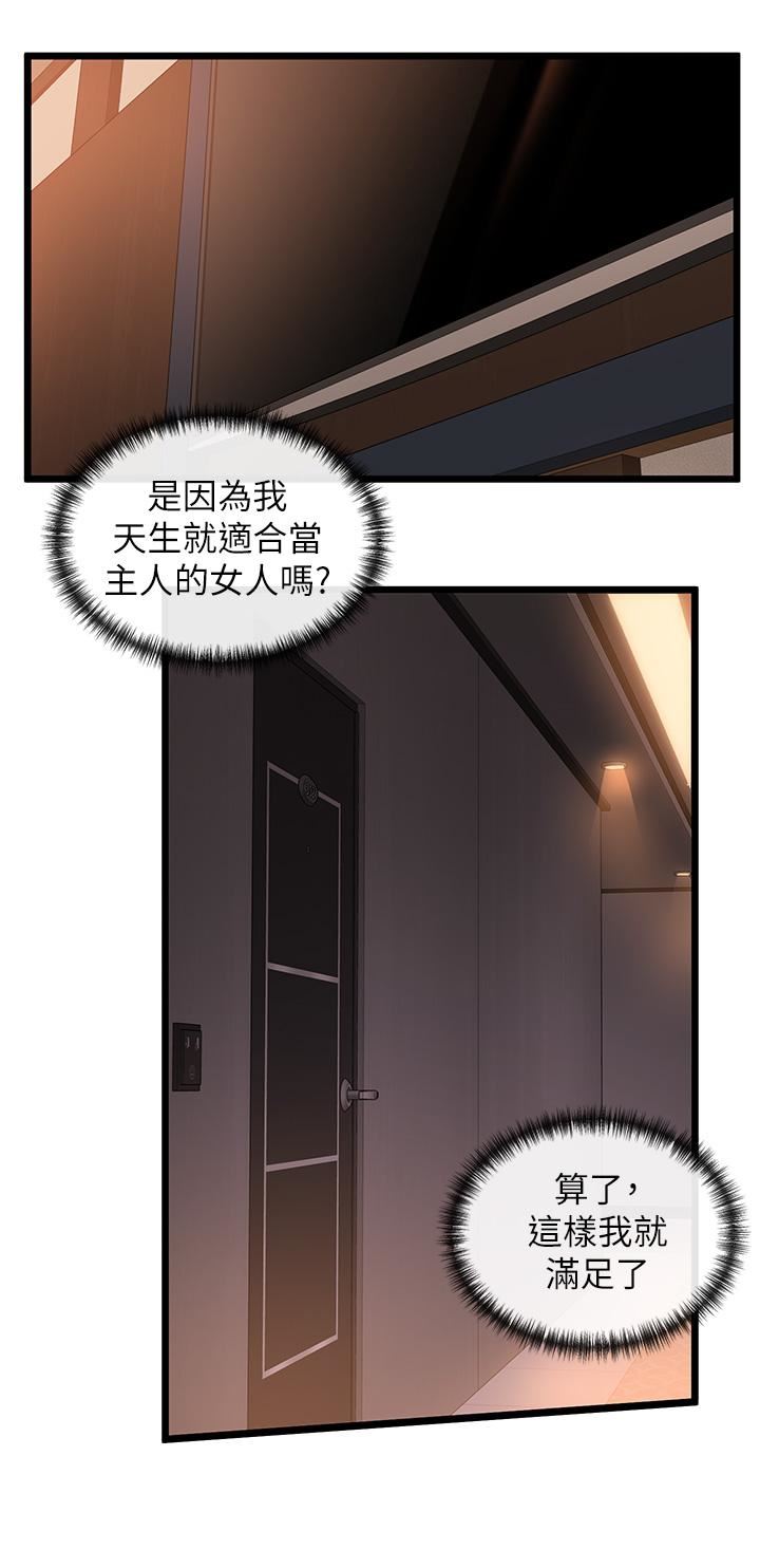 脫單神器第29話-女神降臨