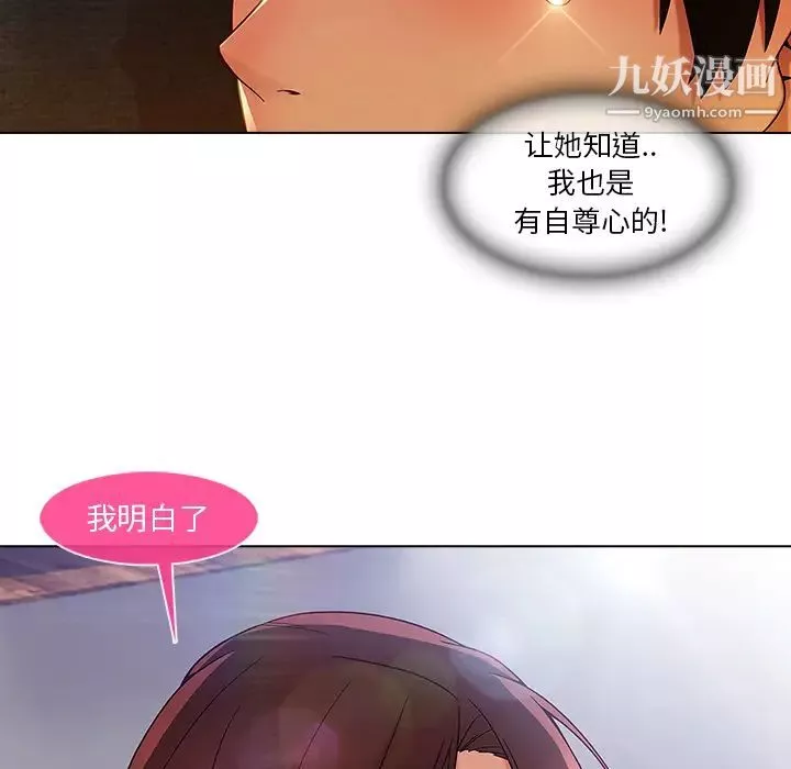 長腿姐姐第4话
