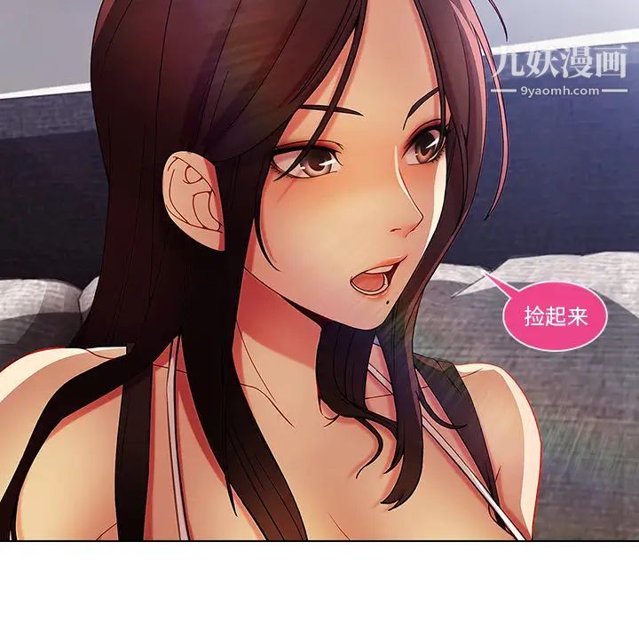 長腿姐姐第4话