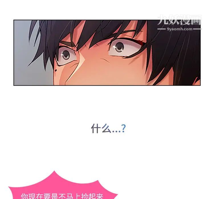 長腿姐姐第4话