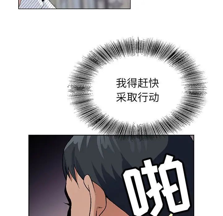 神之手第9话
