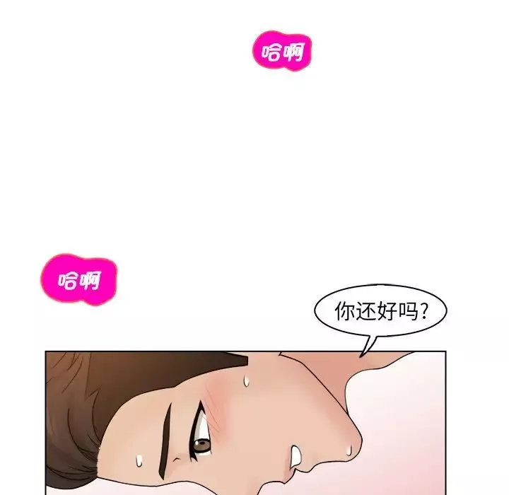 女友与奴隶第9話