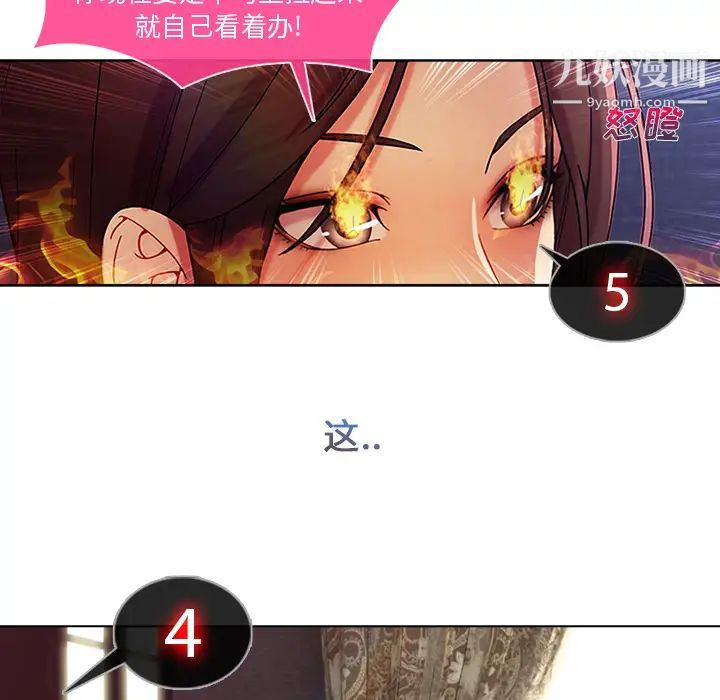 长腿姐姐第4话