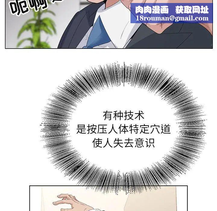 神之手第9话