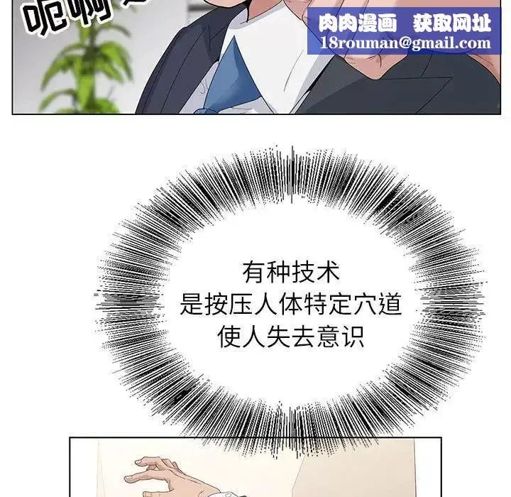 神之手第9話