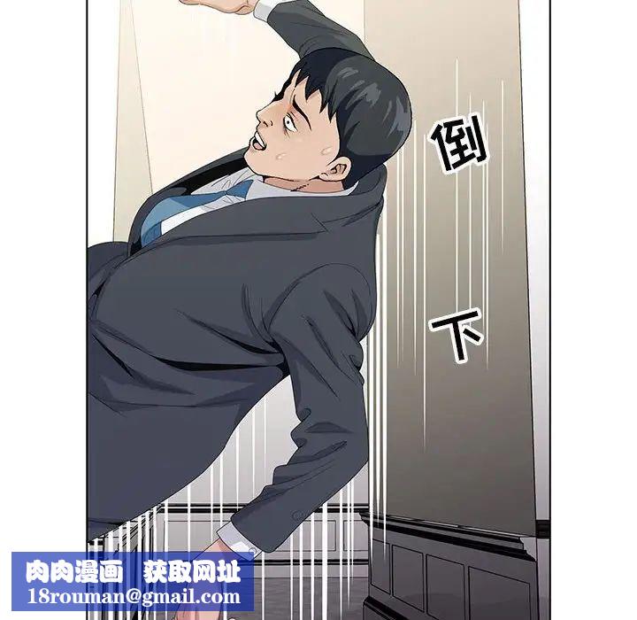 神之手第9话