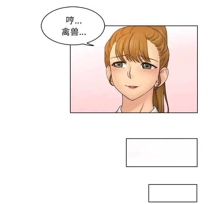 女友与奴隶第9話