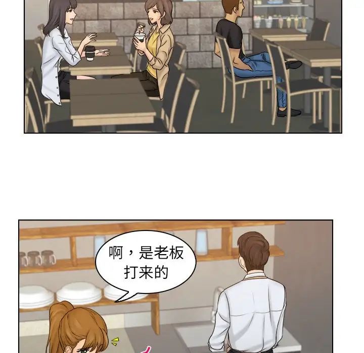 女友与奴隶第9话