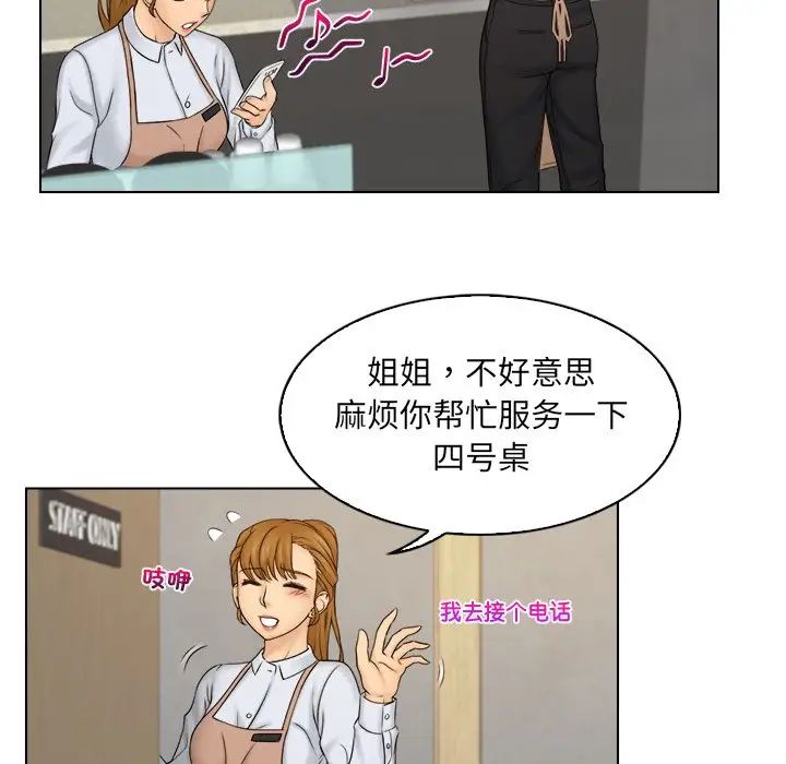 女友与奴隶第9话