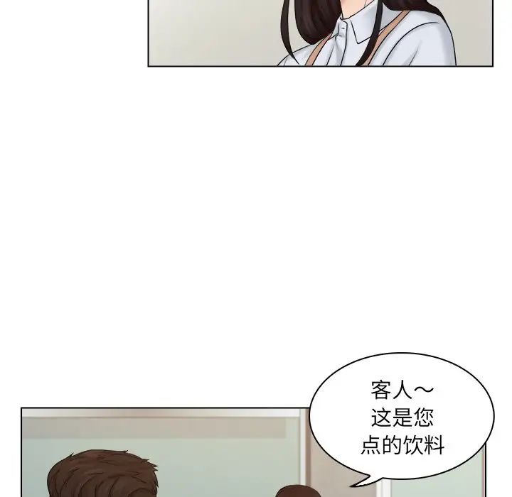 女友与奴隶第9话
