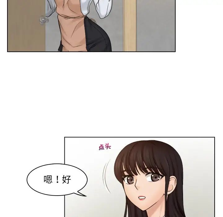 女友与奴隶第9話