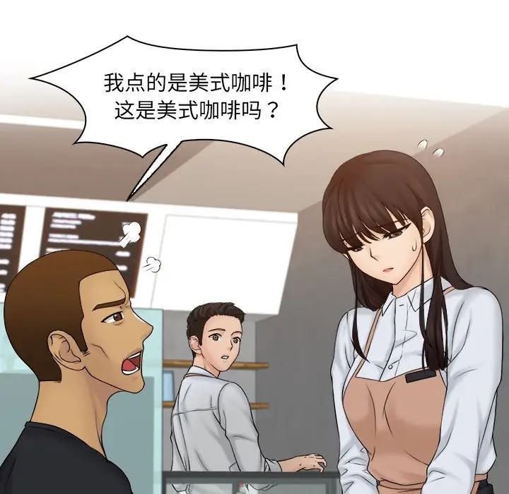 女友与奴隶第9话