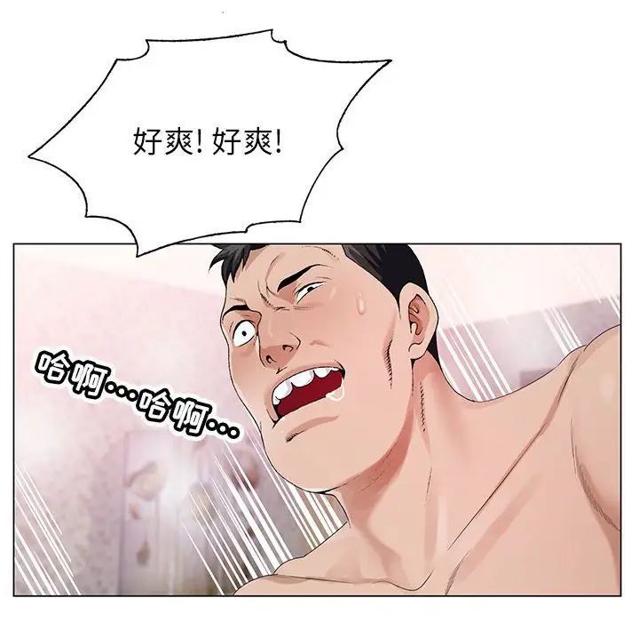 神之手第9话