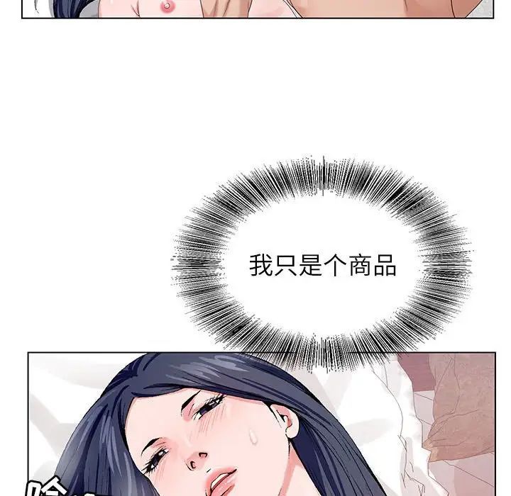 神之手第9话