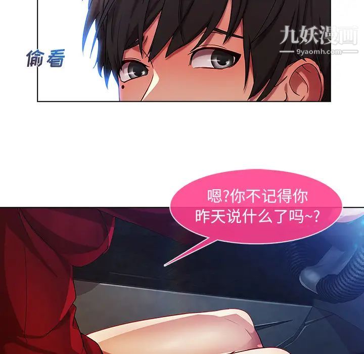 長腿姐姐第5话