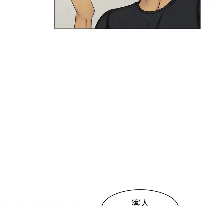 女友与奴隶第9話
