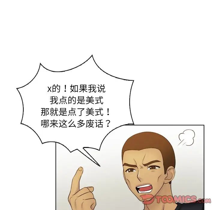 女友与奴隶第9話