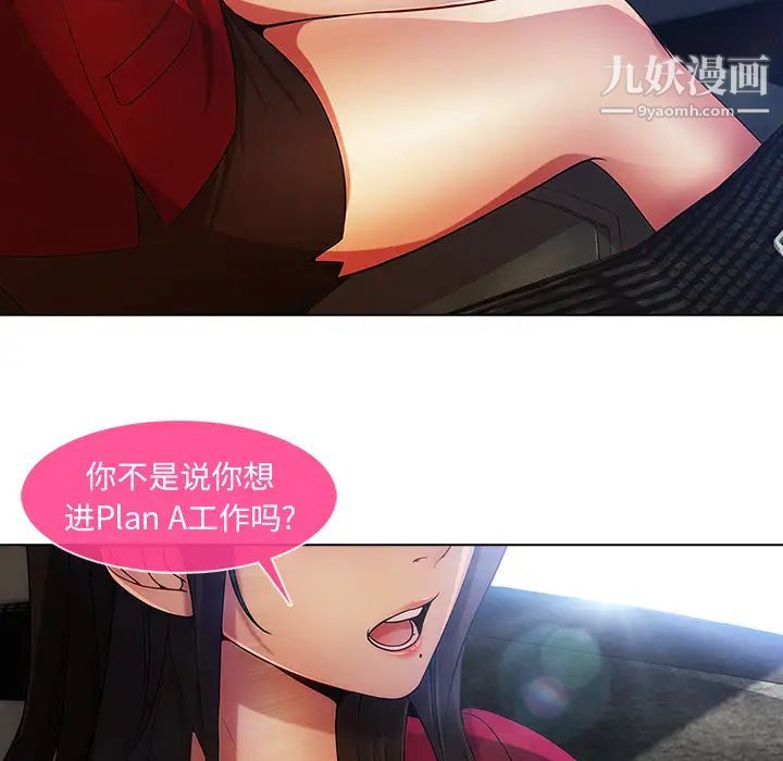 长腿姐姐第5话
