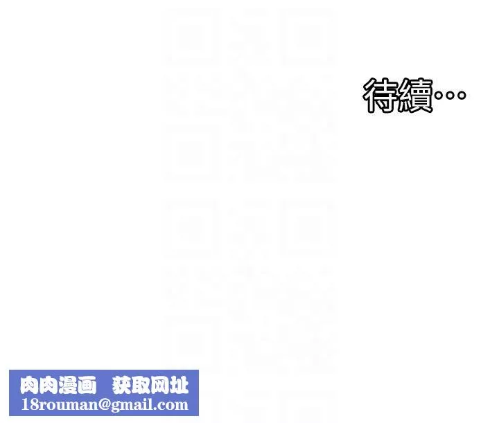 脫單神器第29話-女神降臨